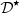 $ {\mathcal{D}}^{\star }$