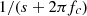 $ 1/(s+2\pi {f}_c)$