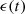 $ \epsilon (t)$