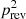 $ {p}_{\mathrm{rev}}^2$