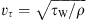 $ {v}_{\tau }=\sqrt{{\tau }_{\mathrm{W}}/\rho }$