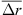 $ \overline{\Delta r}$