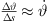 $ \frac{\Delta \vartheta }{\Delta s}\approx \stackrel{\dot }{\vartheta }$