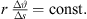 $ r\enspace \frac{\Delta \vartheta }{\Delta s}=\mathrm{c}\mathrm{onst}.$