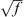 $ \sqrt{f}$