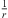 $ \frac{1}{r}$