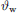 $ {\vartheta }_{\mathrm{w}}$