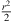 $ \frac{{r}^2}{2}$