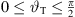 $ 0\le {\vartheta }_{\mathrm{T}}\le \frac{\pi }{2}$