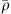 $ \overline{\rho }$