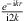 $ \frac{{e}^{-\mathrm{i}{kr}}}{\mathrm{i}2k}$