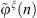 $ {\stackrel{\tilde }{\phi }}^{\xi }(n)$
