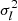 $\sigma _l^2$