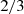 ${ {2}/{3}}$