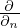 $ \frac {\partial }{\partial _n} $