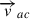 Mathematical equation: $ \overrightarrow{v}_{ac} $