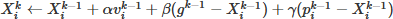 Mathematical equation: $ X_i^k \leftarrow X_i^{k-1} + \alpha v_i^{k-1} + \beta (g^{k-1} - X_i^{k-1}) + \gamma (p_i^{k-1} - X_i^{k-1}) $